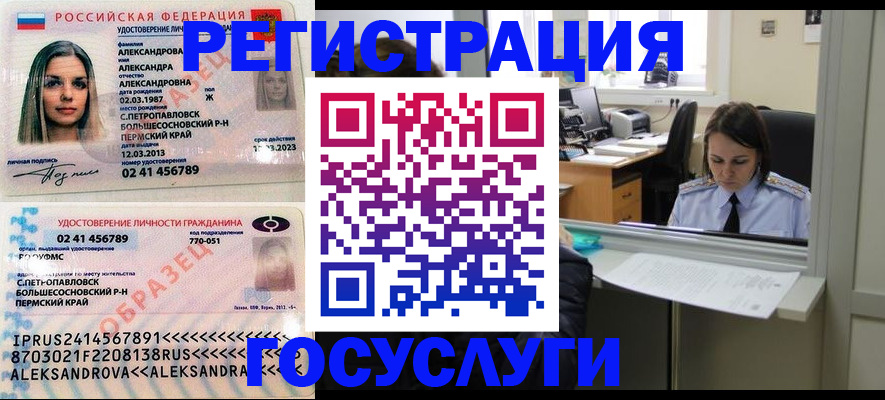 прописка от собственника в Светогорске