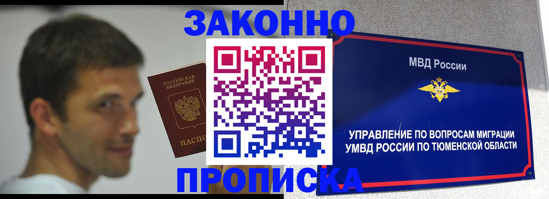 временная регистрация купить в Светогорске