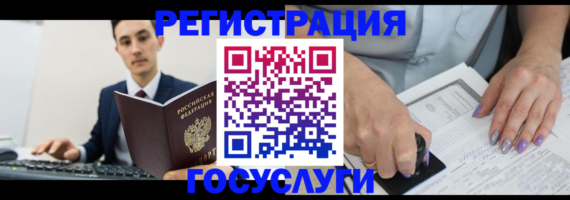 прописка для школы в Светогорске