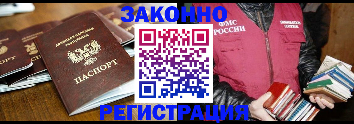 временная регистрация для всех в Светогорске