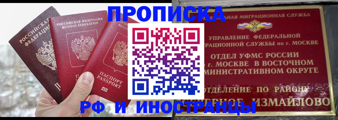 прописка для школы в Светогорске