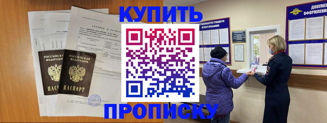 временная регистрация гарантия в Светогорске