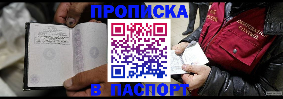 временная регистрация в Светогорске