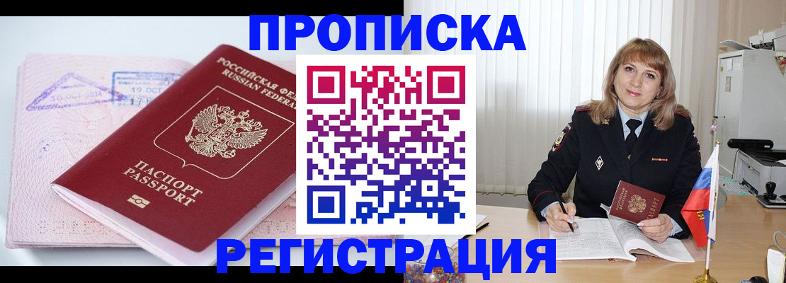 временная регистрация для школы в Светогорске