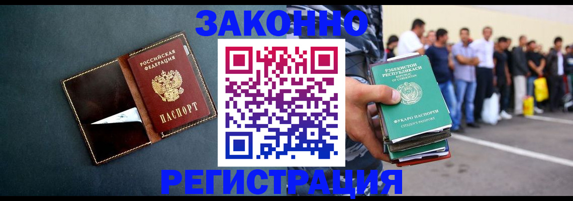 прописка законно в Светогорске