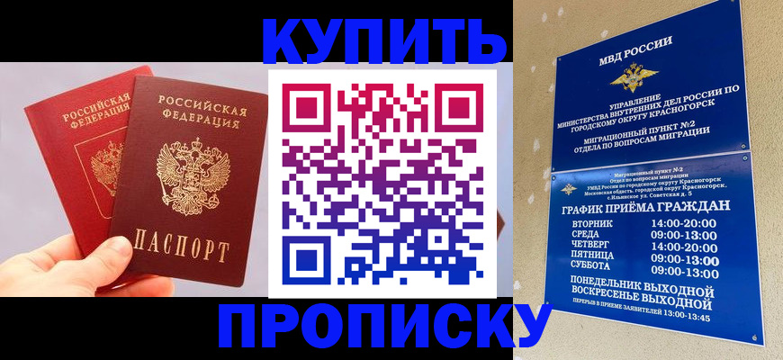 миграционный учет в Светогорске