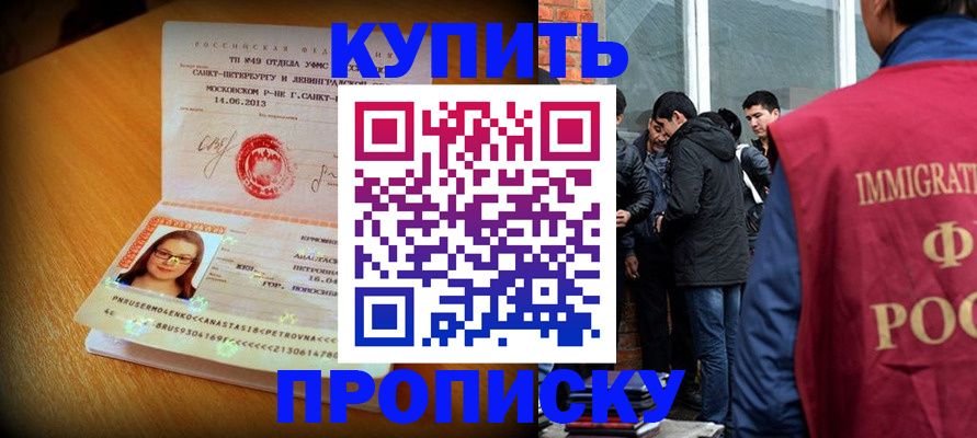 временная регистрация поиск в Светогорске