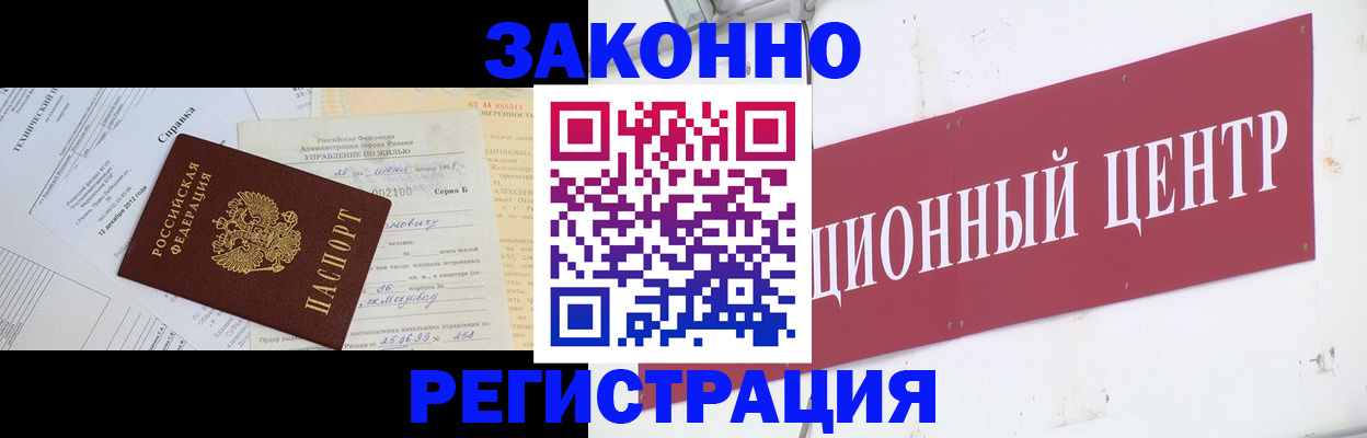 временная регистрация адрес в Светогорске