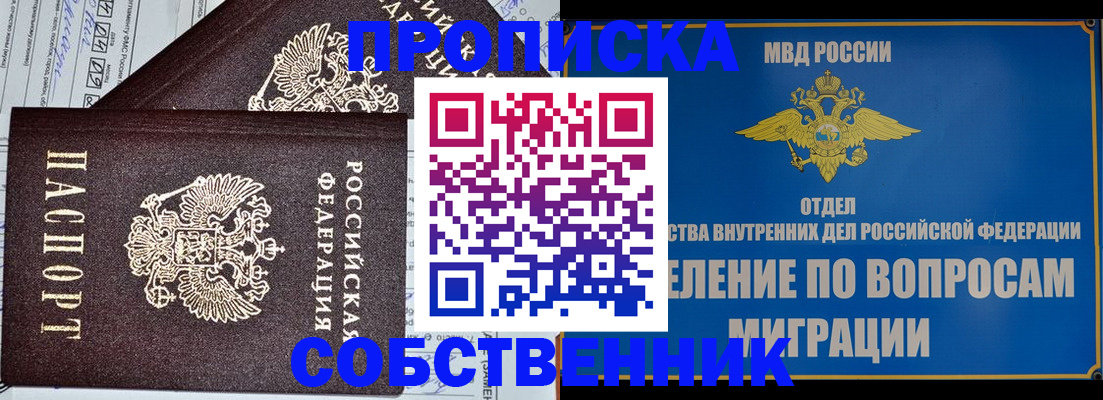 прописка в Светогорске