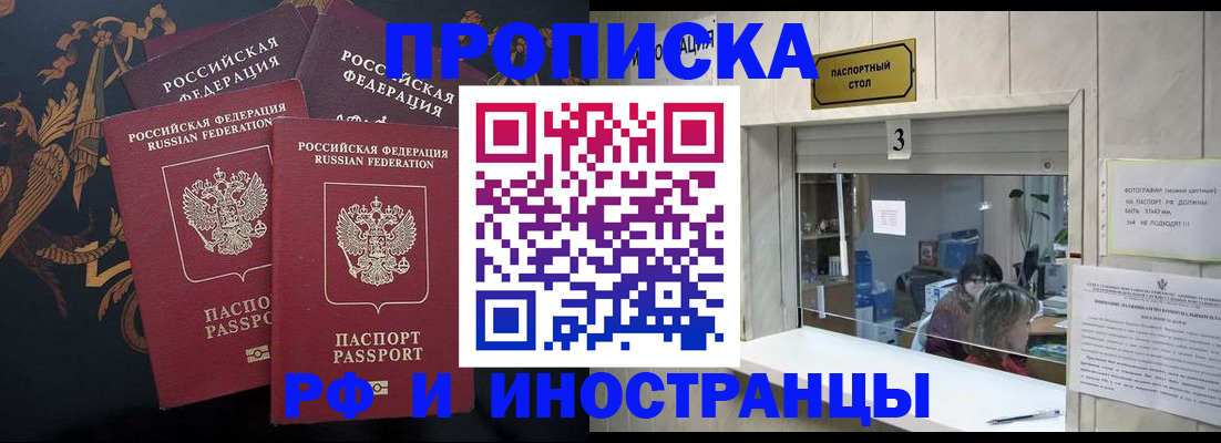прописка гарантия в Светогорске
