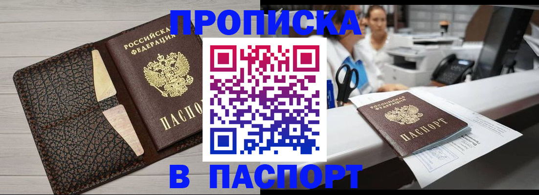 временная регистрация гарантия в Светогорске